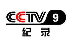 CCTV-9纪录