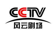 CCTV风云剧场