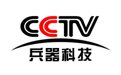 CCTV兵器科技