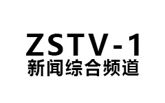 樟树新闻综合频道