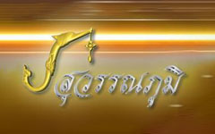 Suwannabhumi TV