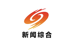 邵阳新闻综合频道
