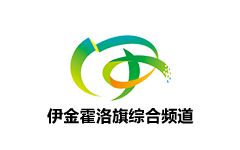伊金霍洛旗综合