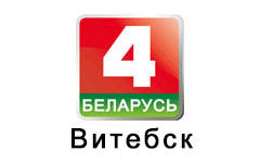Беларусь 4 Ви