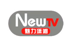 NewTV魅力潇湘