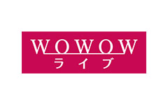 WOWOW ライブ