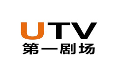 UTV第一剧场