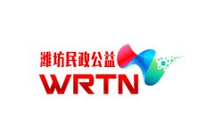 WRTN潍坊民政公益